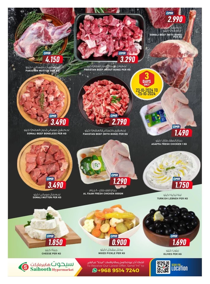 Saihooth Hypermarket Flash Sale