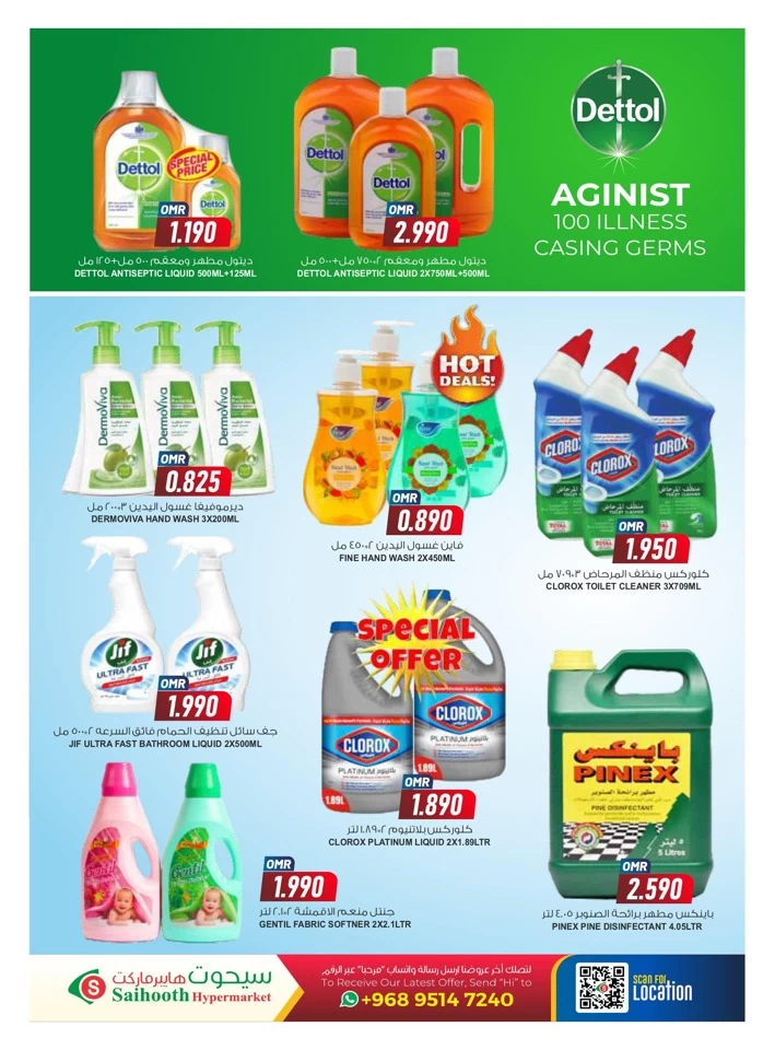 Saihooth Hypermarket Flash Sale