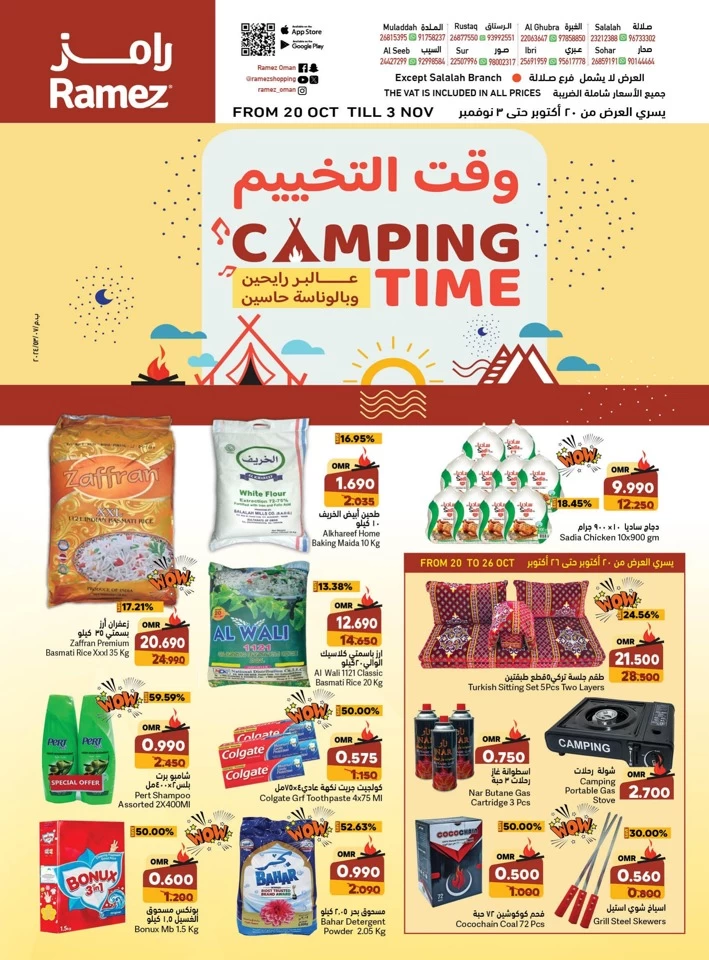 Ramez Camping Time Promotion