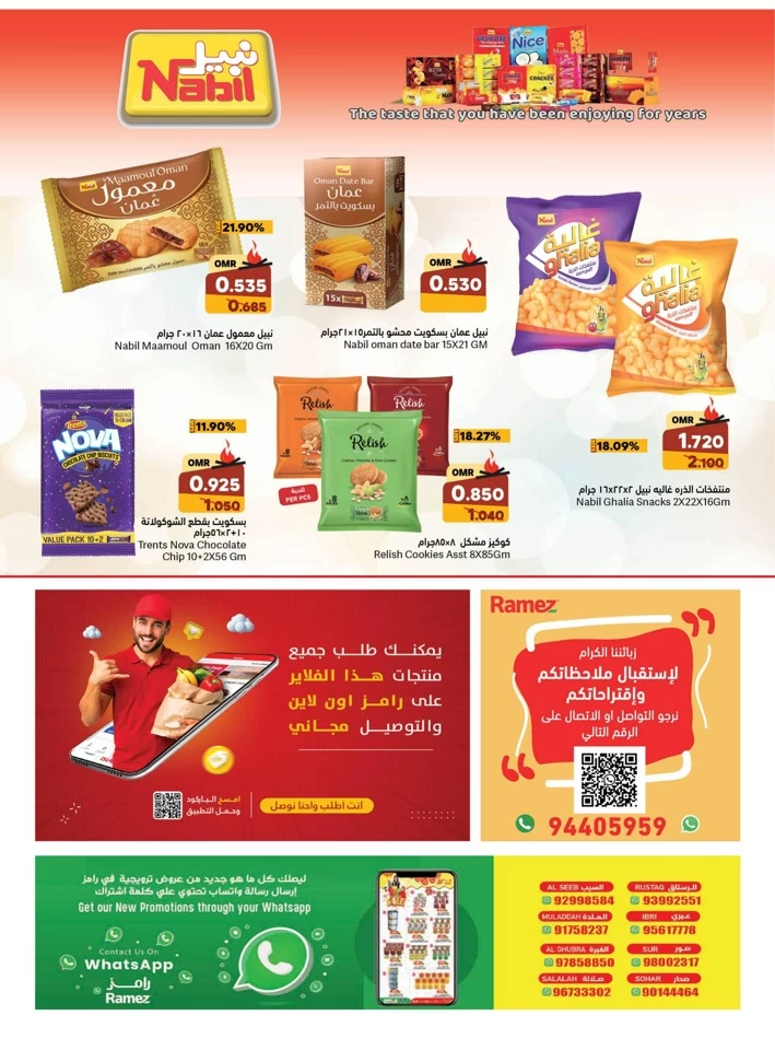 Ramez Camping Time Promotion