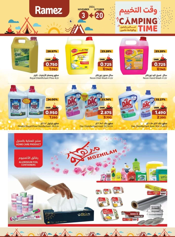 Ramez Camping Time Promotion