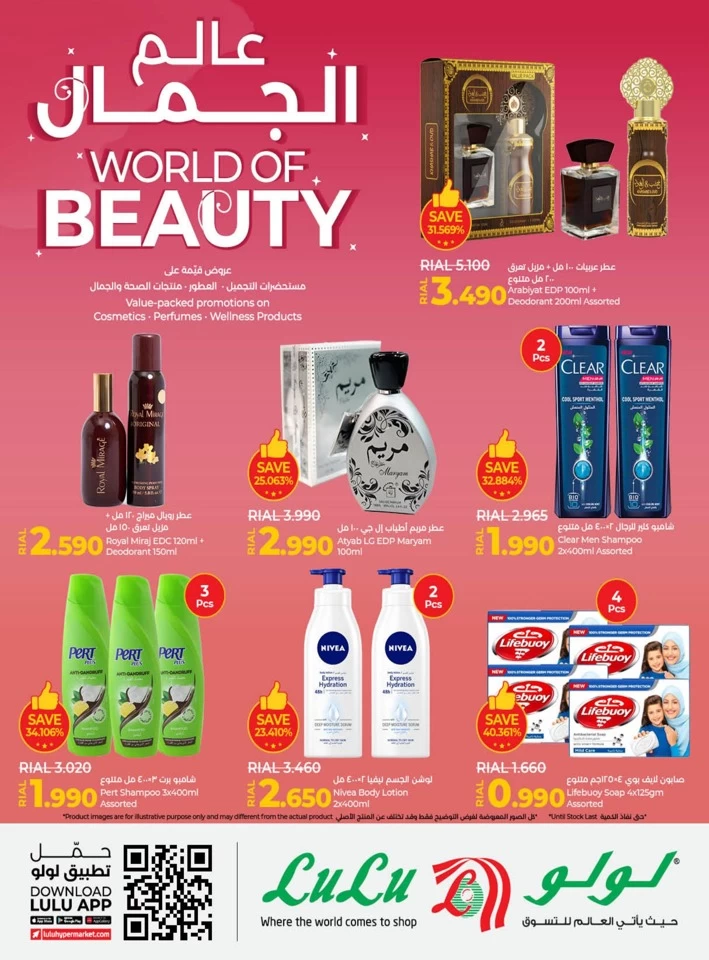 Lulu World Of Beauty Promotion