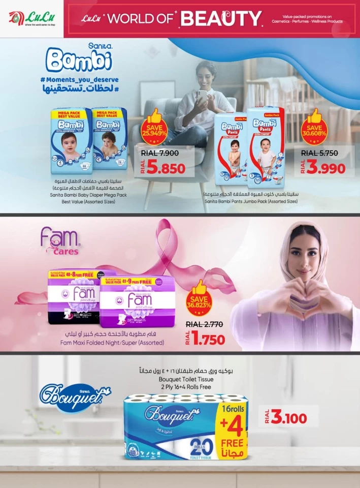 Lulu World Of Beauty Promotion