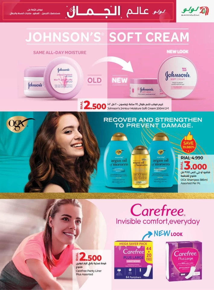 Lulu World Of Beauty Promotion