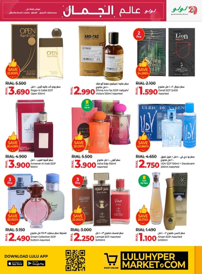 Lulu World Of Beauty Promotion