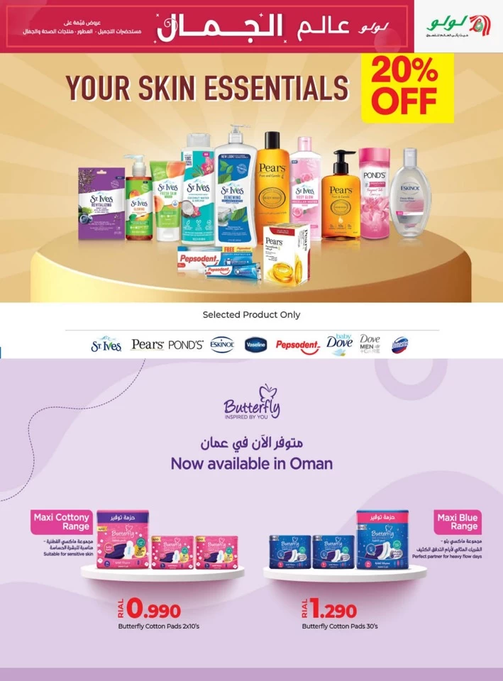 Lulu World Of Beauty Promotion