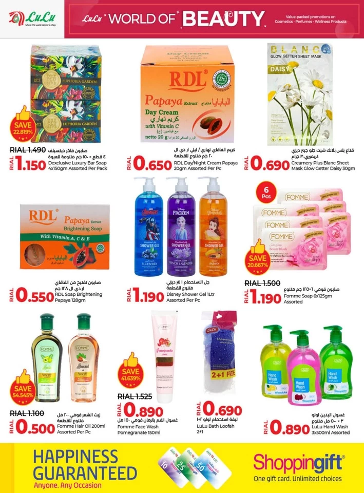 Lulu World Of Beauty Promotion