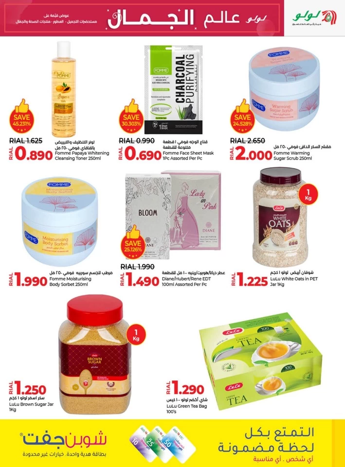 Lulu World Of Beauty Promotion