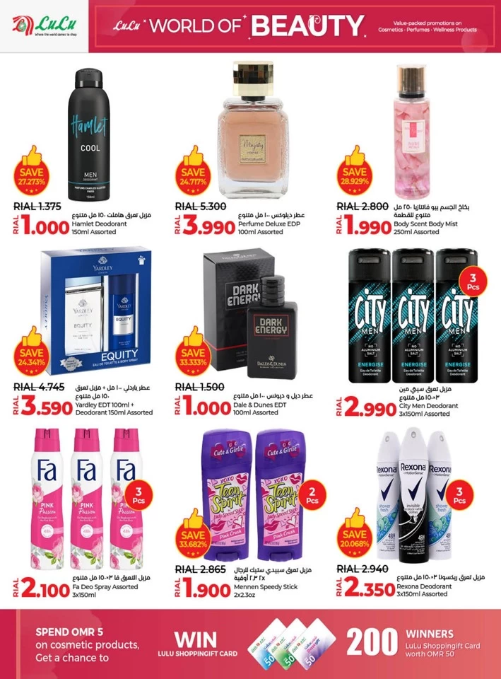 Lulu World Of Beauty Promotion