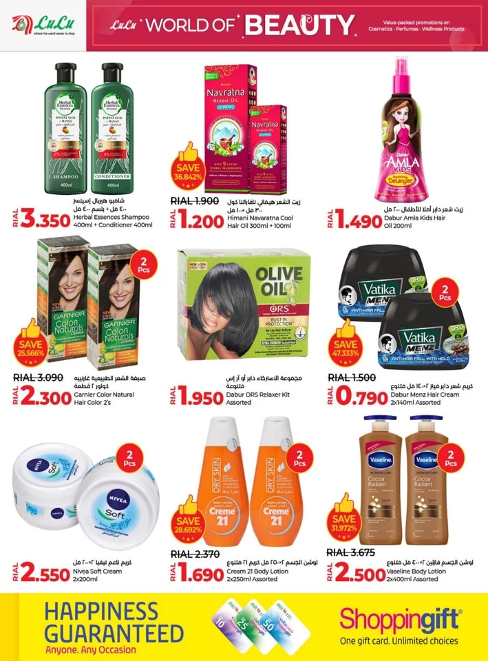 Lulu World Of Beauty Promotion