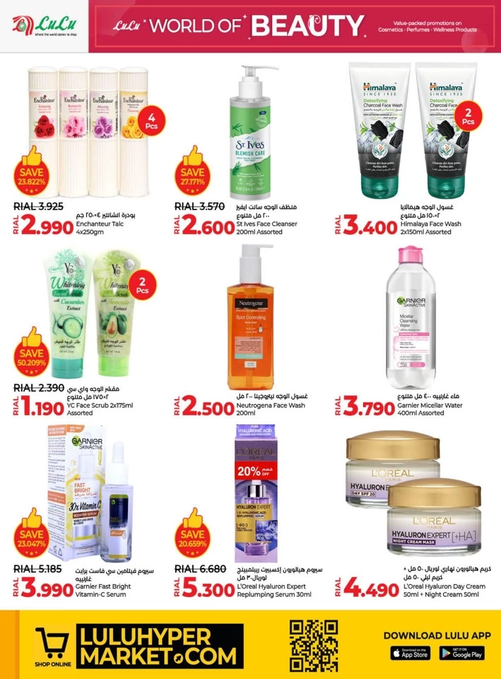 Lulu World Of Beauty Promotion