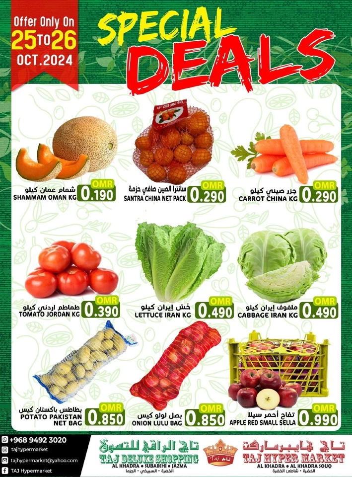 Taj Hypermarket Special Deals