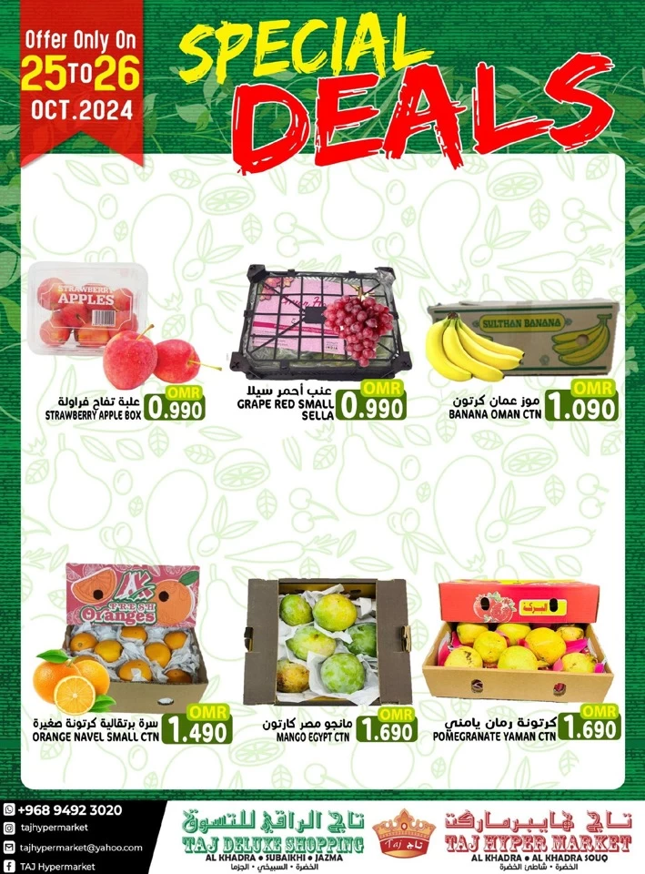 Taj Hypermarket Special Deals