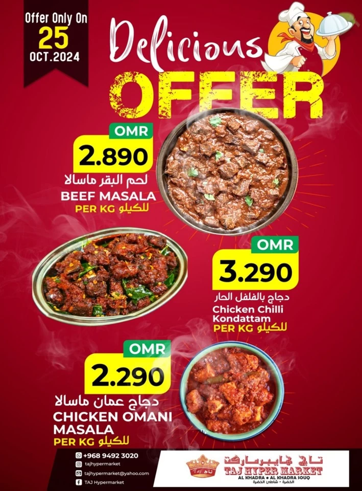 One Day Offer 25 October 2024