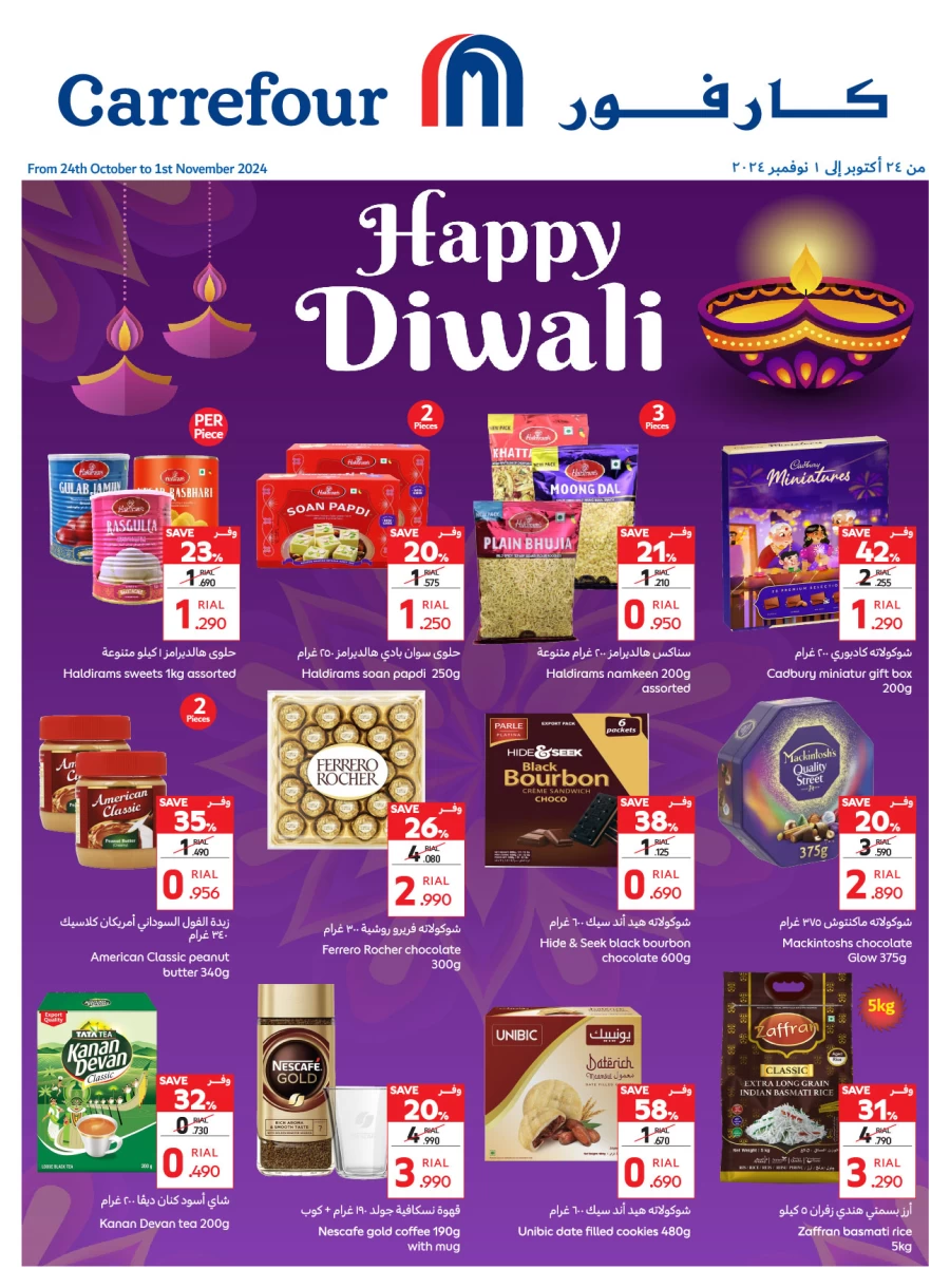 Carrefour Happy Diwali Offers