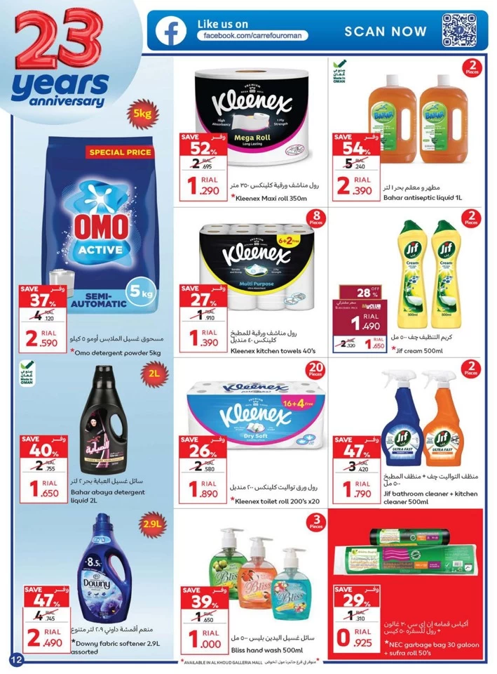 Carrefour Anniversary Offers