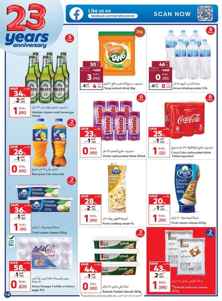 Carrefour Anniversary Offers