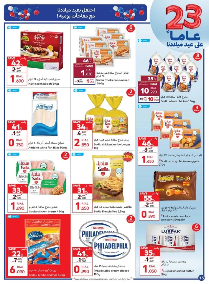 Carrefour Anniversary Offers