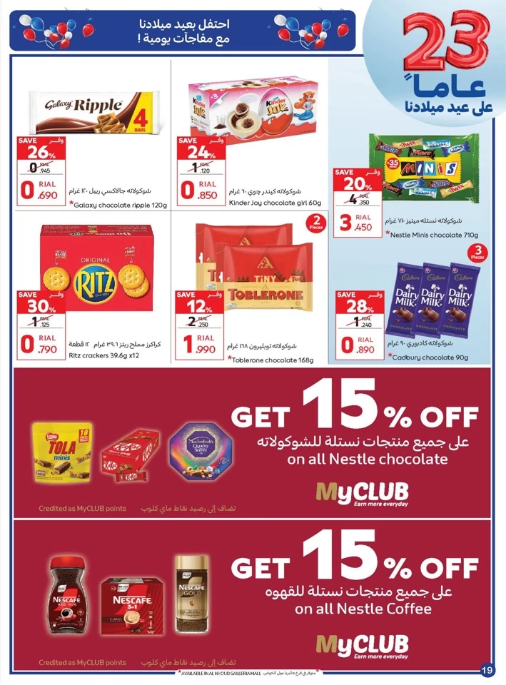 Carrefour Anniversary Offers