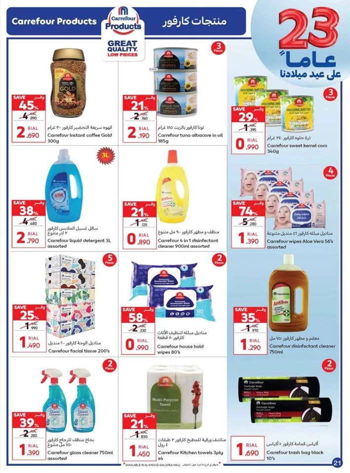 Carrefour Anniversary Offers