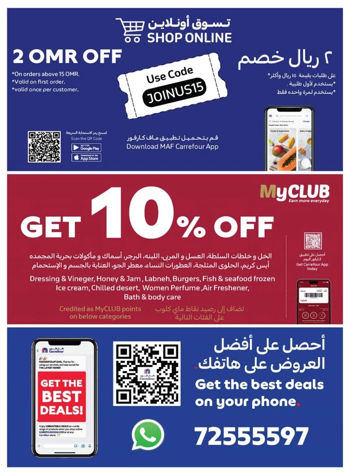 Carrefour Anniversary Offers