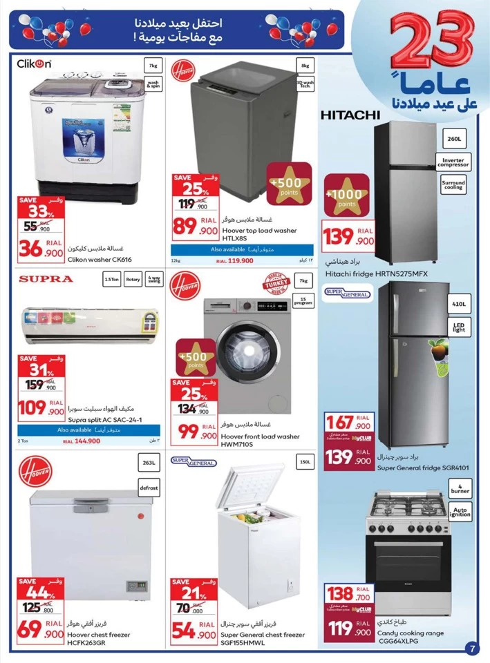 Carrefour Anniversary Offers