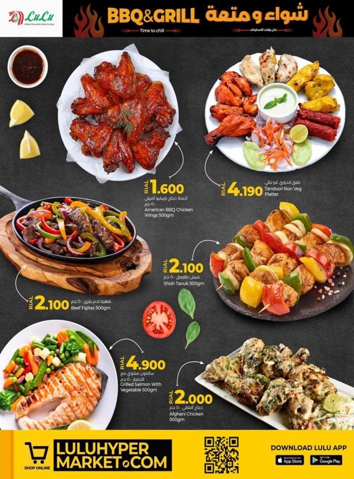 Lulu BBQ & Grill Promotion