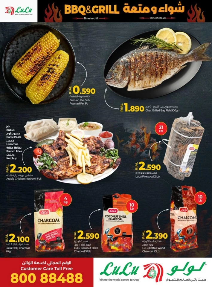 Lulu BBQ & Grill Promotion