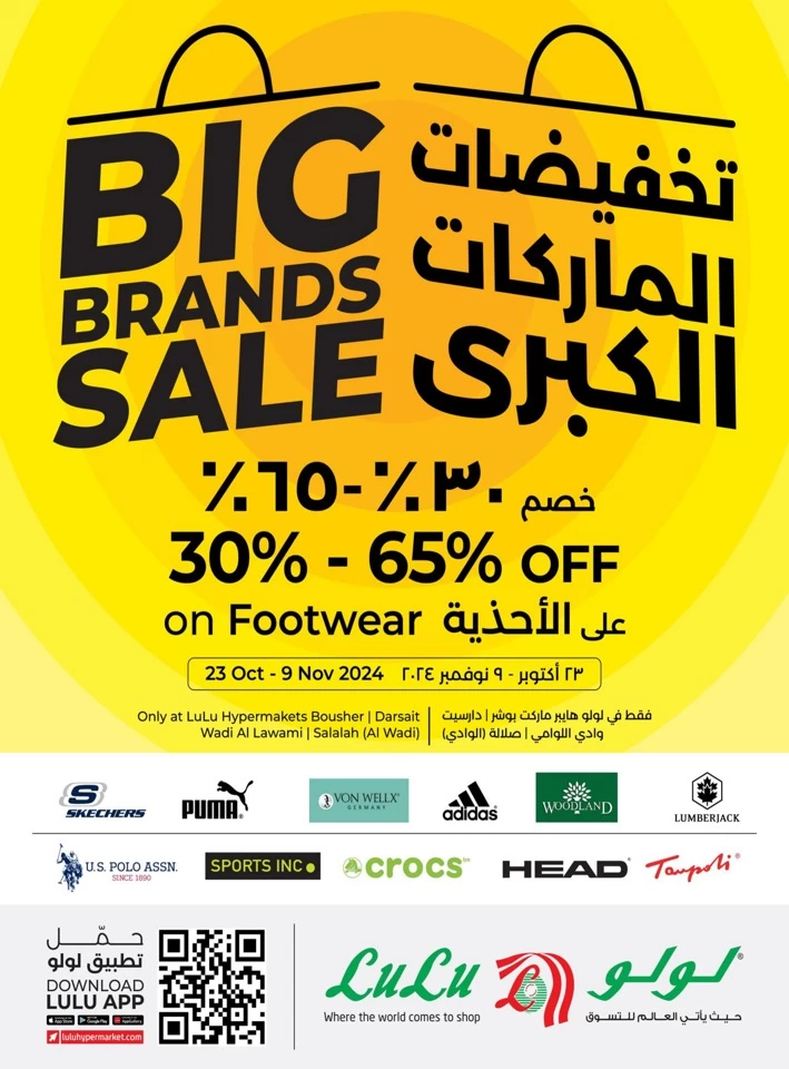 Lulu Big Brands Sale