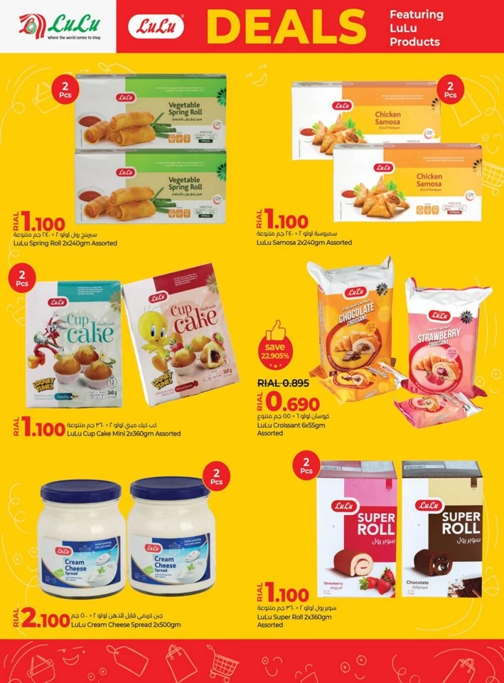 Lulu Products Deals