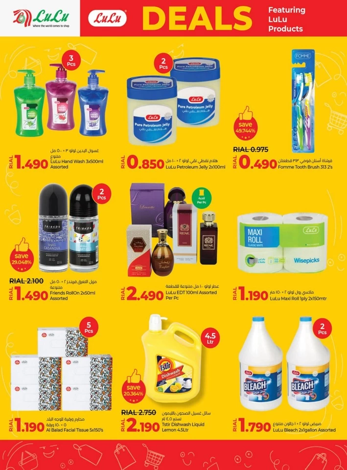 Lulu Products Deals