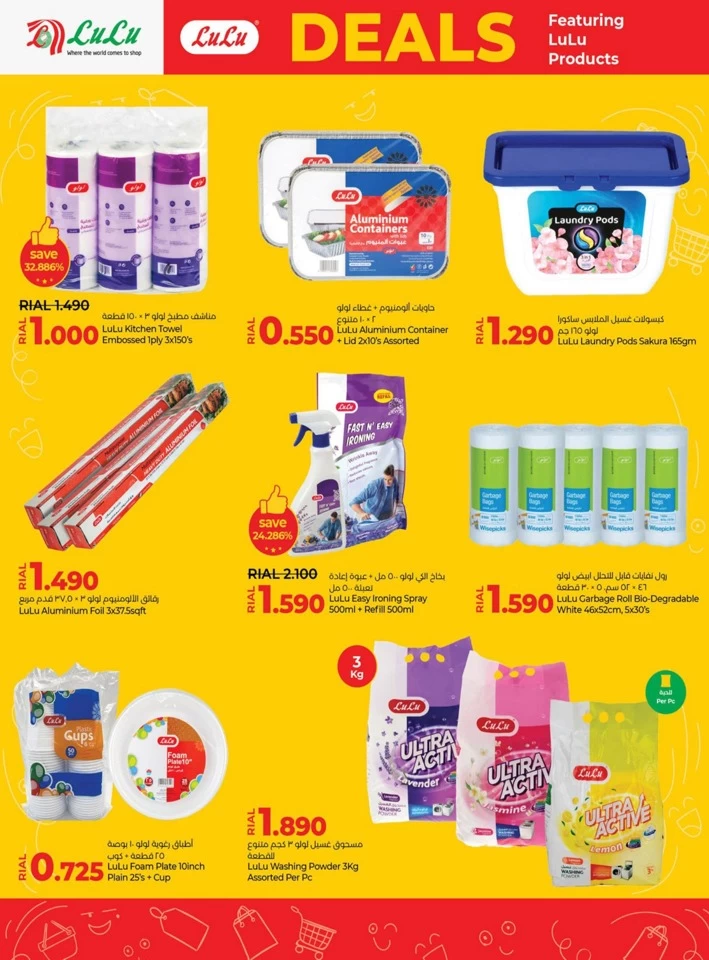 Lulu Products Deals