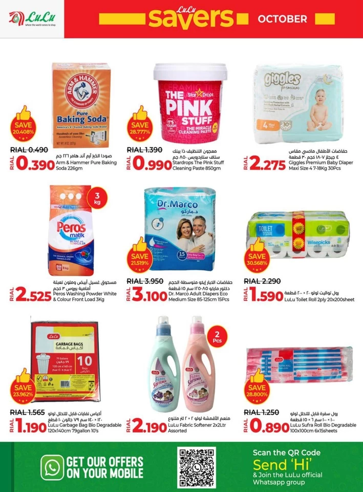 Lulu October Savers Promotion