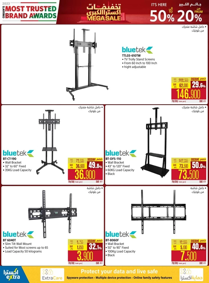 Extra Stores Mega Sale