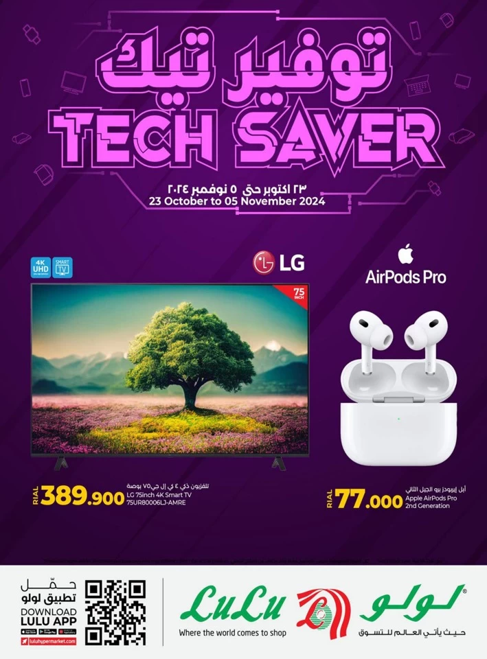 Lulu Big Tech Saver