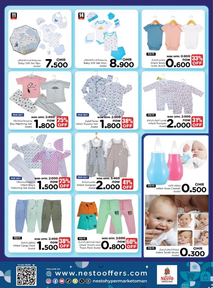 Nesto Buy For Baby Promotion