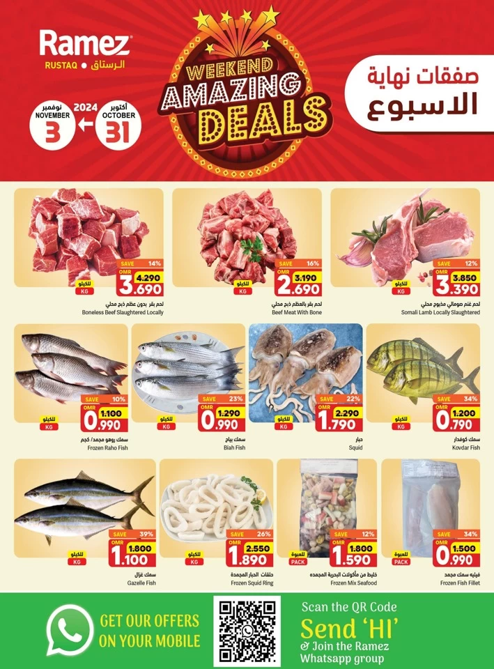 Rustaq Amazing Weekend Deals