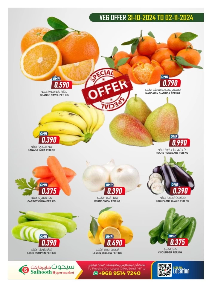 Saihooth Hypermarket Flash Sale