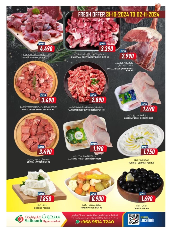 Saihooth Hypermarket Flash Sale