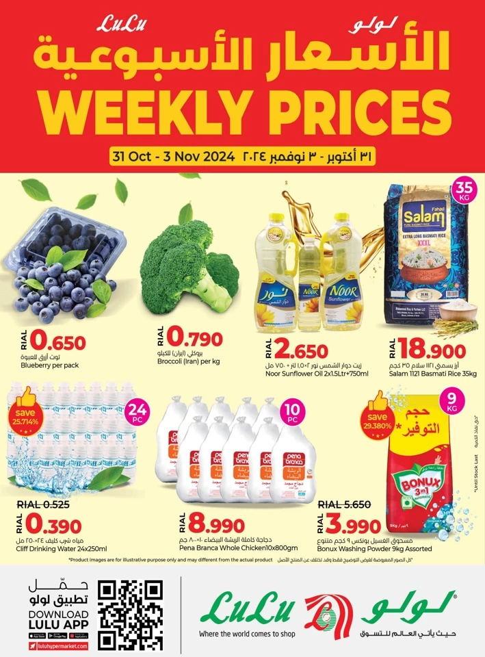 Super Weekly Prices Offer