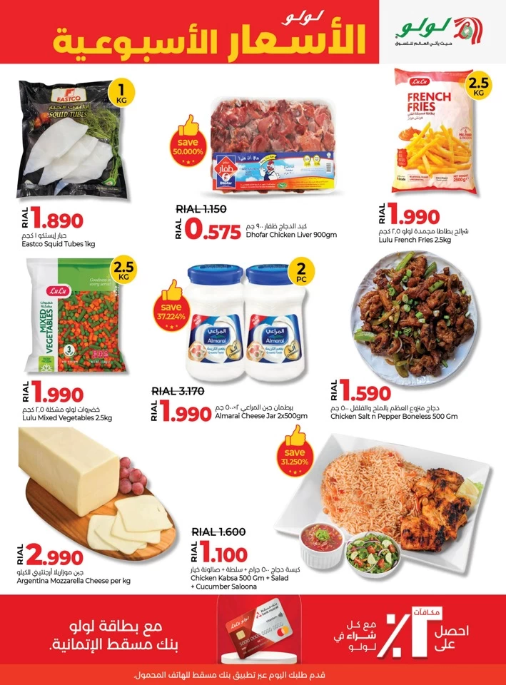 Super Weekly Prices Offer