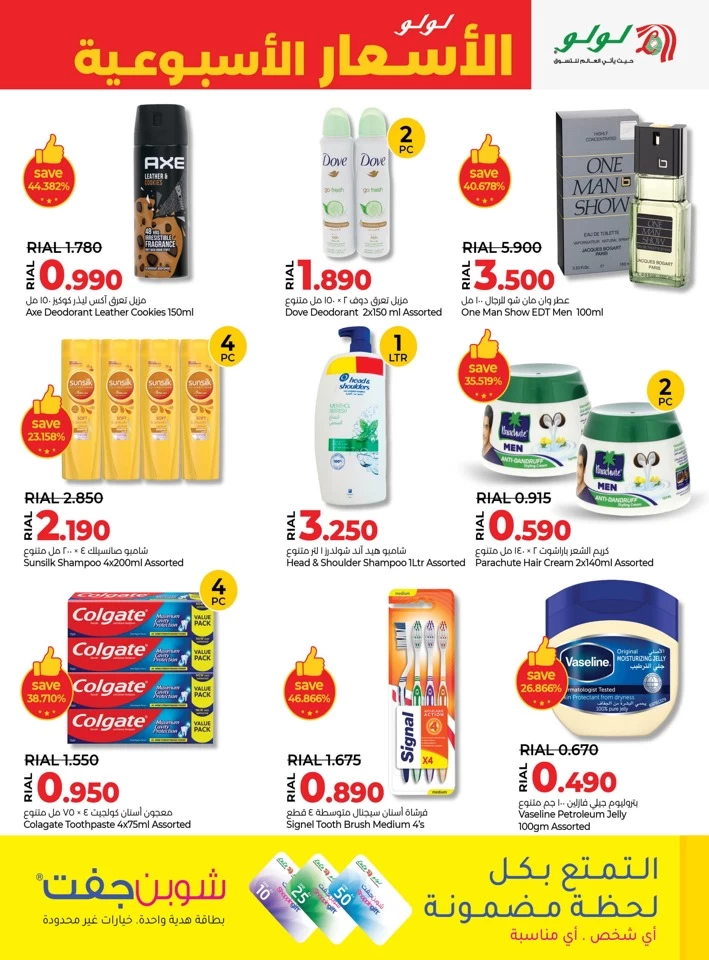 Super Weekly Prices Offer