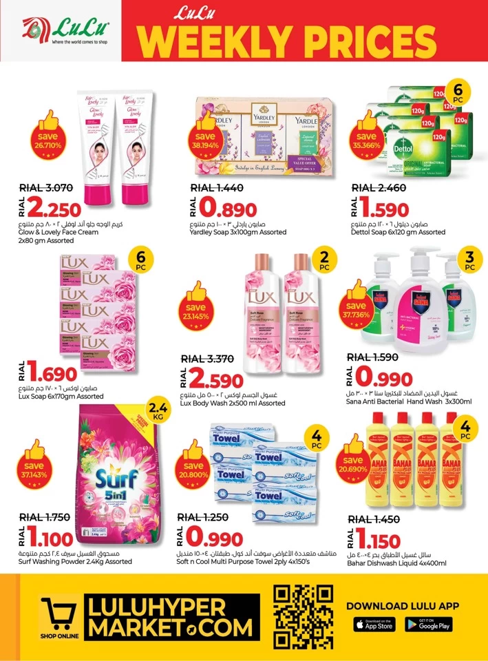 Super Weekly Prices Offer