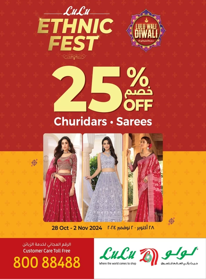 Lulu Ethnic Fest Promotion