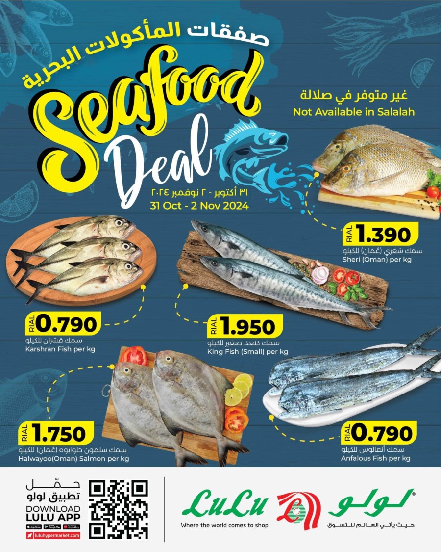 Lulu Great Seafood Deal