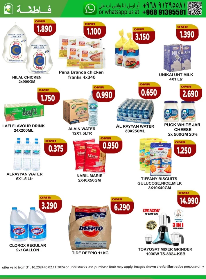 Fathima Super Weekend Sale