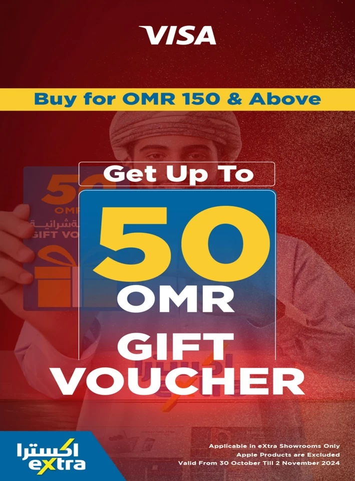 Extra Stores Gift Voucher Promotion