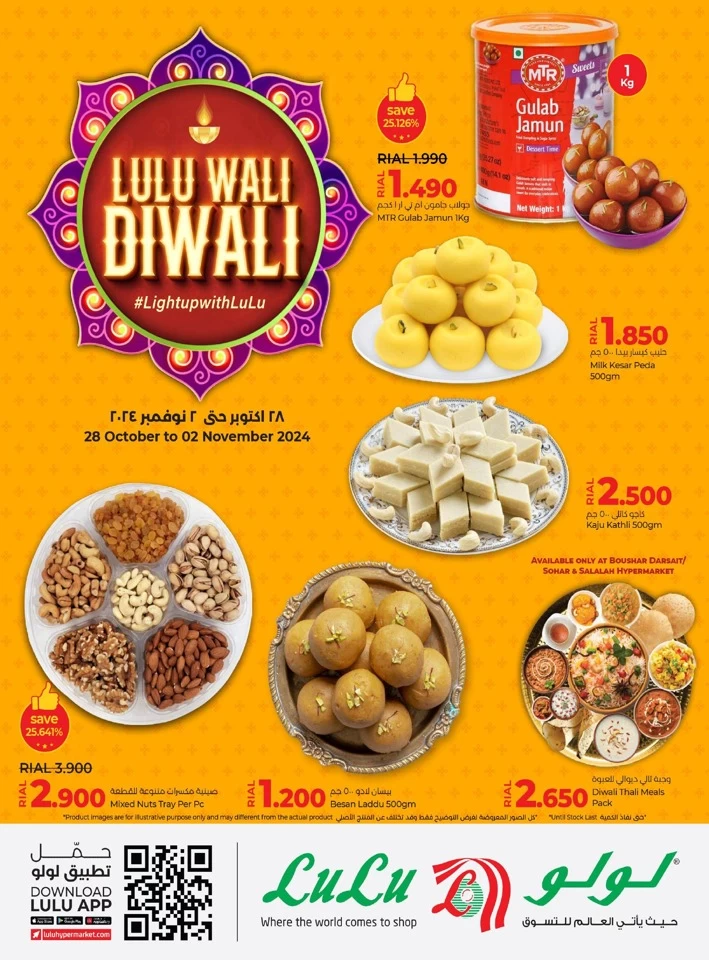 Lulu Diwali Offers