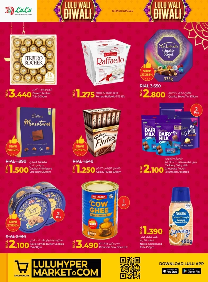 Lulu Diwali Offers