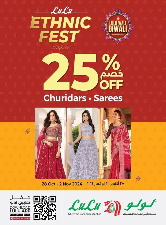 Lulu Diwali Offers